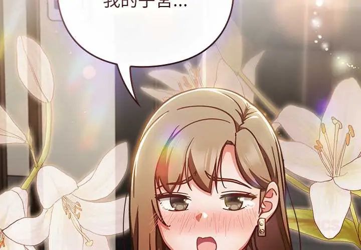 摸鱼生存指南 - 第60話 - page 3