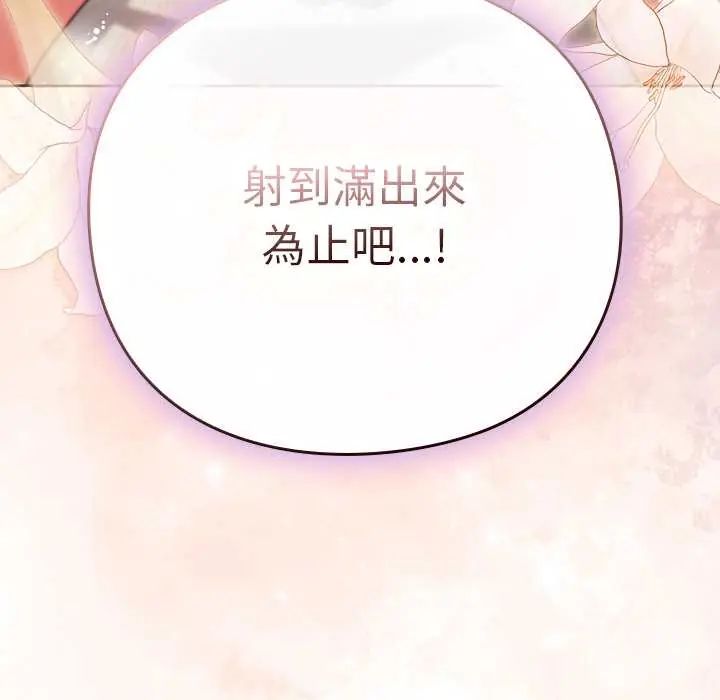 摸鱼生存指南 - 第60話 - page 6