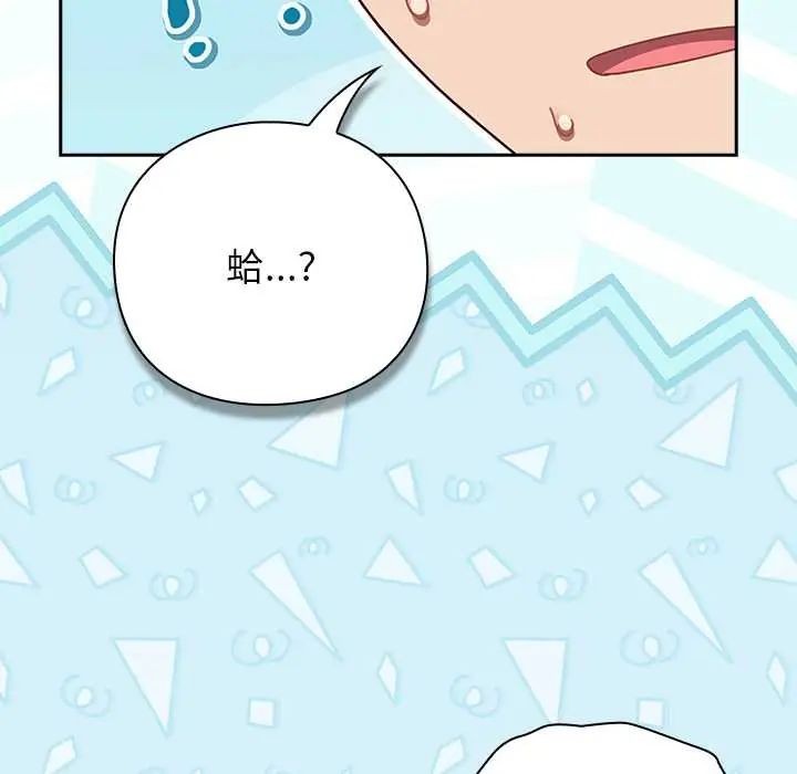 摸鱼生存指南 - 第60話 - page 11