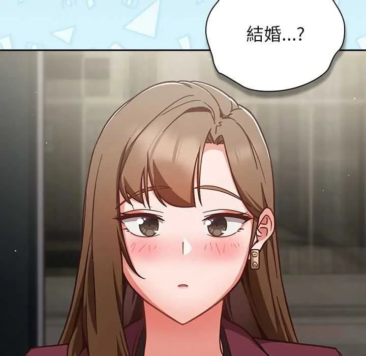 摸鱼生存指南 - 第60話 - page 12