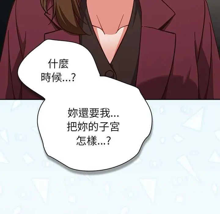 摸鱼生存指南 - 第60話 - page 13