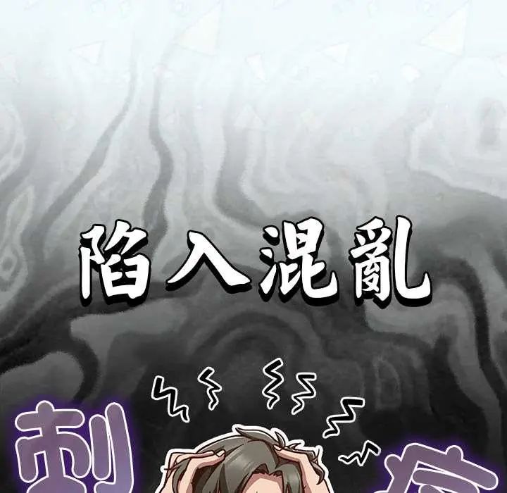 摸鱼生存指南 - 第60話 - page 14