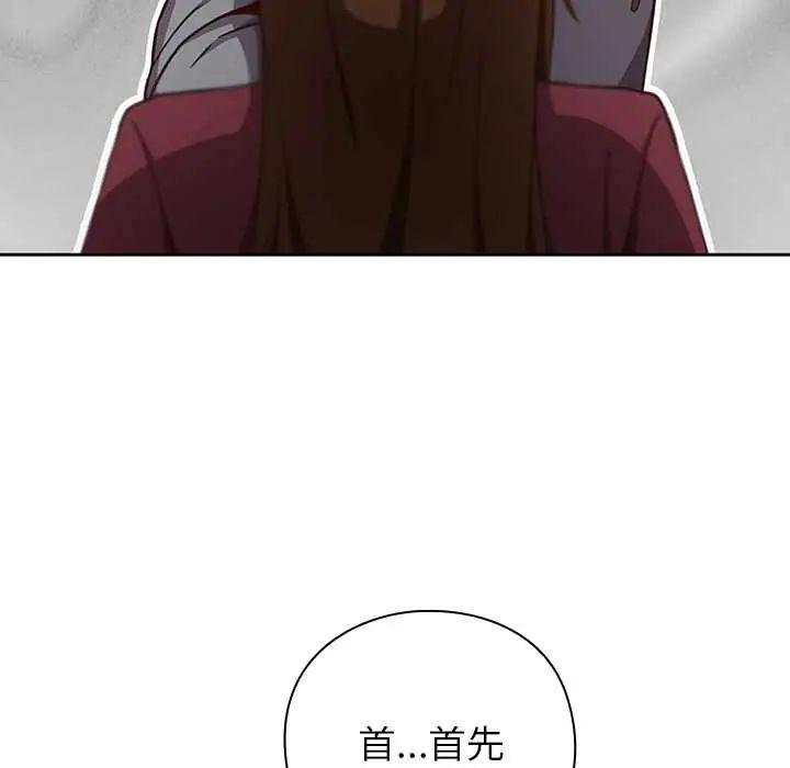 摸鱼生存指南 - 第60話 - page 16