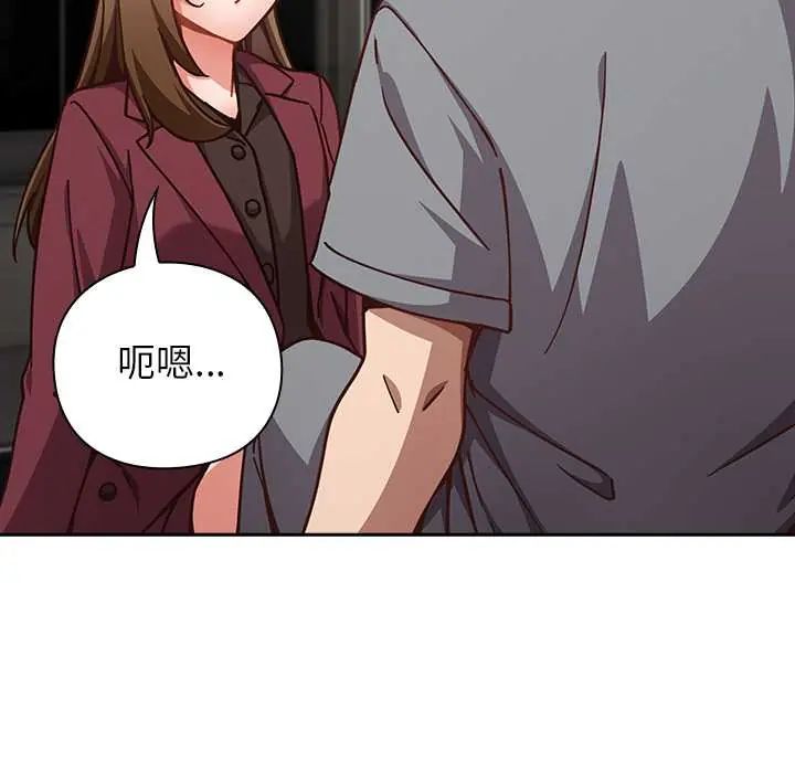 摸鱼生存指南 - 第60話 - page 18