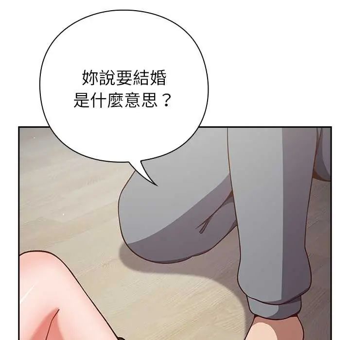摸鱼生存指南 - 第60話 - page 19