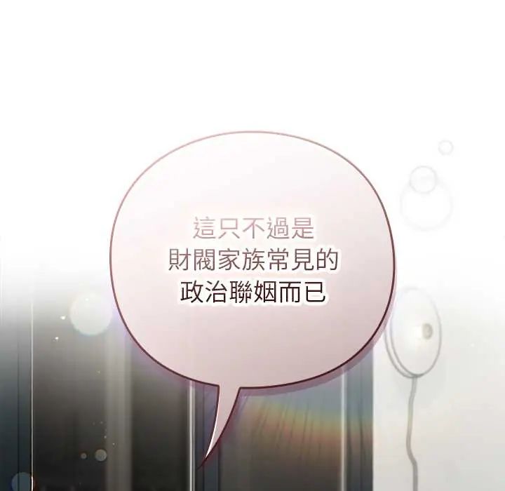 摸鱼生存指南 - 第60話 - page 24