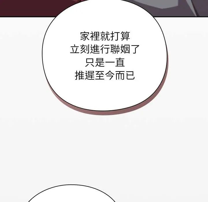 摸鱼生存指南 - 第60話 - page 28