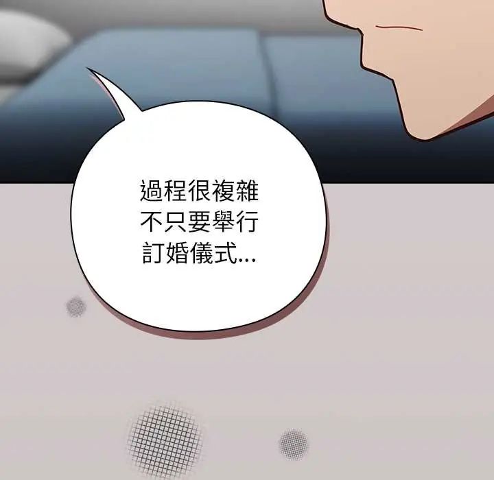 摸鱼生存指南 - 第60話 - page 34