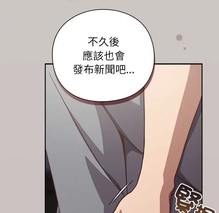 摸鱼生存指南 - 第60話 - page 35
