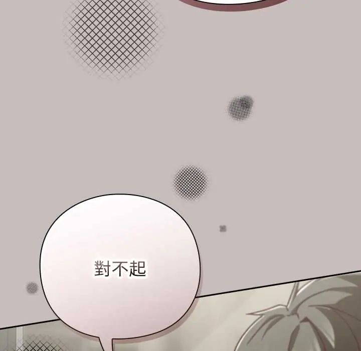 摸鱼生存指南 - 第60話 - page 37