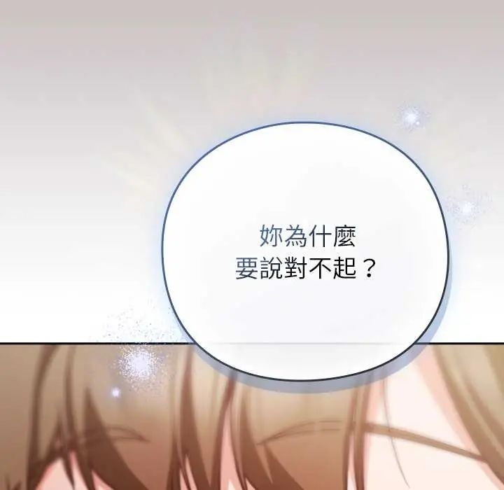 摸鱼生存指南 - 第60話 - page 40