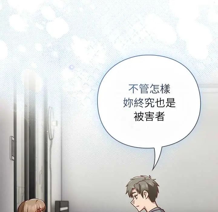 摸鱼生存指南 - 第60話 - page 42