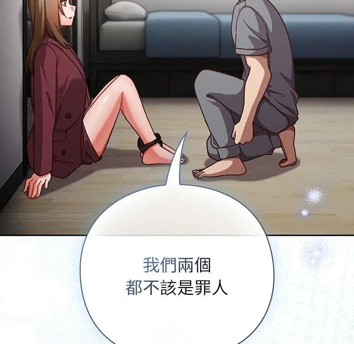 摸鱼生存指南 - 第60話 - page 43