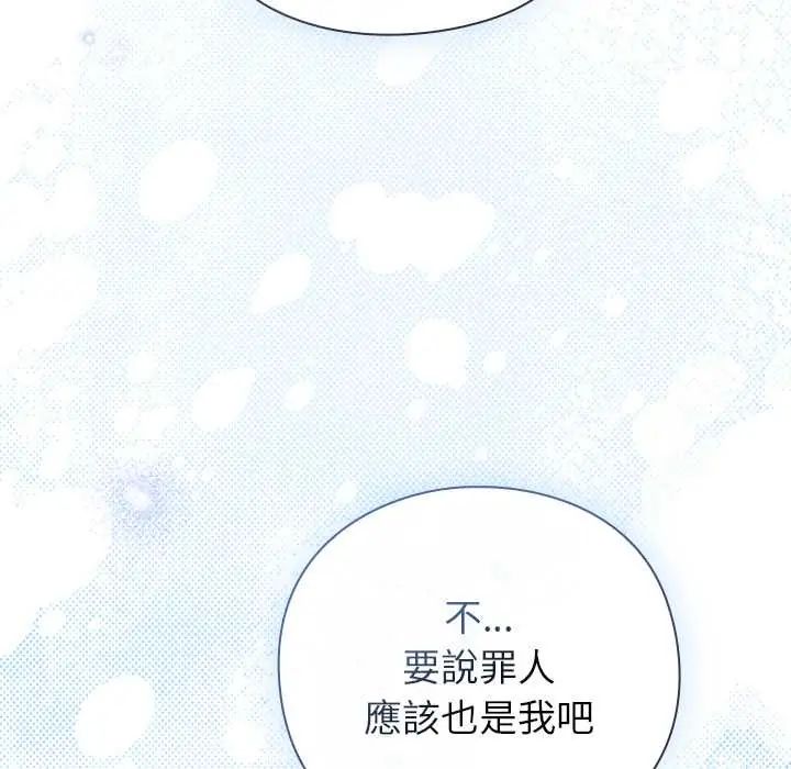 摸鱼生存指南 - 第60話 - page 44
