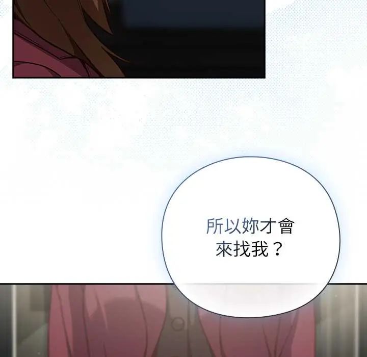 摸鱼生存指南 - 第60話 - page 46