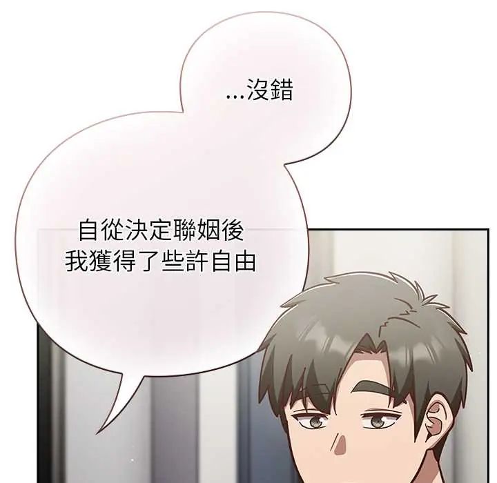 摸鱼生存指南 - 第60話 - page 49