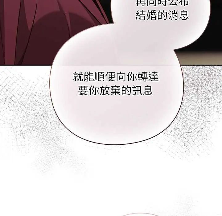 摸鱼生存指南 - 第60話 - page 56