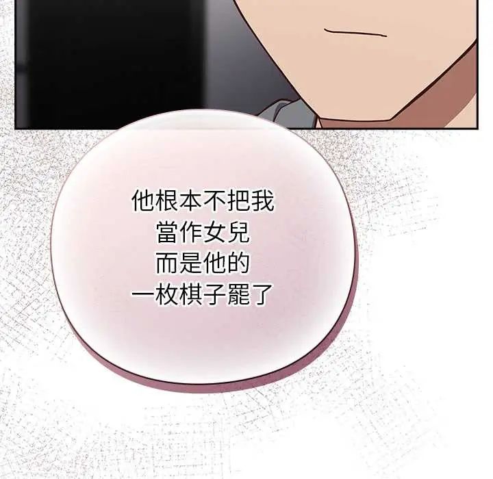 摸鱼生存指南 - 第60話 - page 58