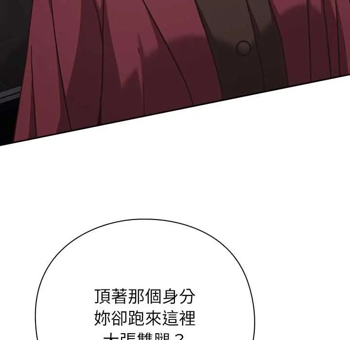 摸鱼生存指南 - 第60話 - page 63
