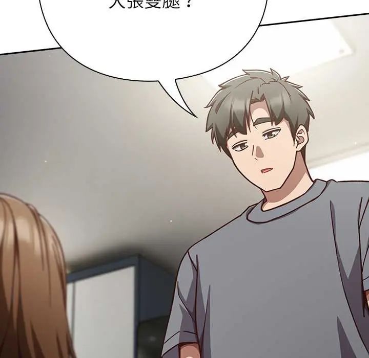 摸鱼生存指南 - 第60話 - page 64