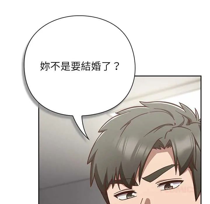 摸鱼生存指南 - 第60話 - page 66