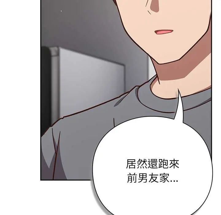 摸鱼生存指南 - 第60話 - page 67
