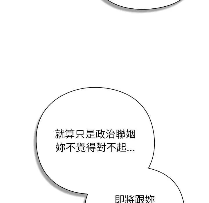 摸鱼生存指南 - 第60話 - page 68