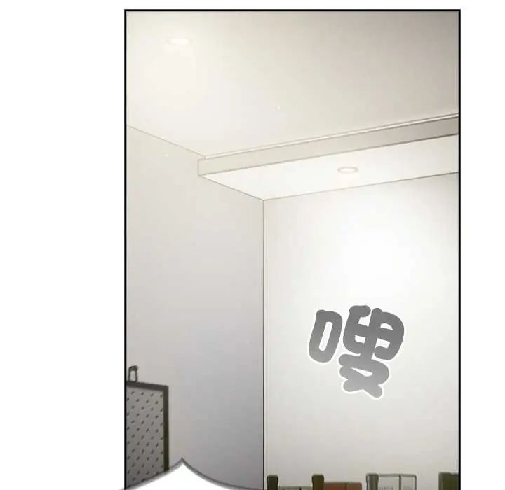 摸鱼生存指南 - 第60話 - page 74