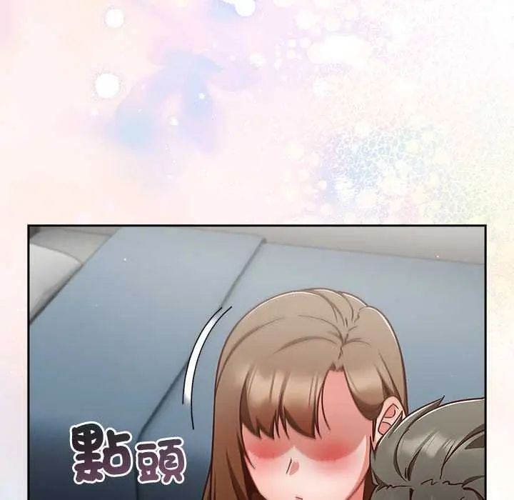 摸鱼生存指南 - 第60話 - page 82