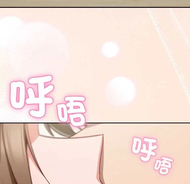 摸鱼生存指南 - 第60話 - page 91