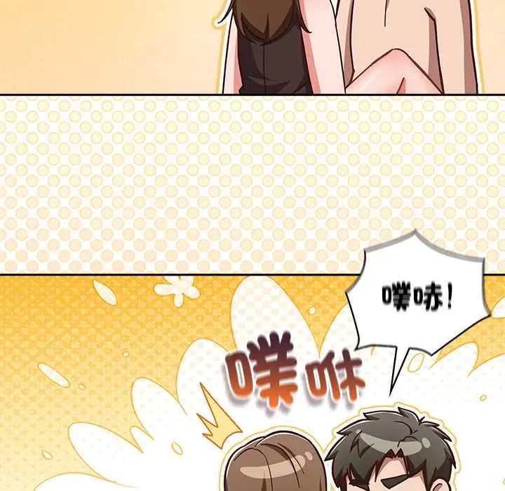 摸鱼生存指南 - 第60話 - page 110