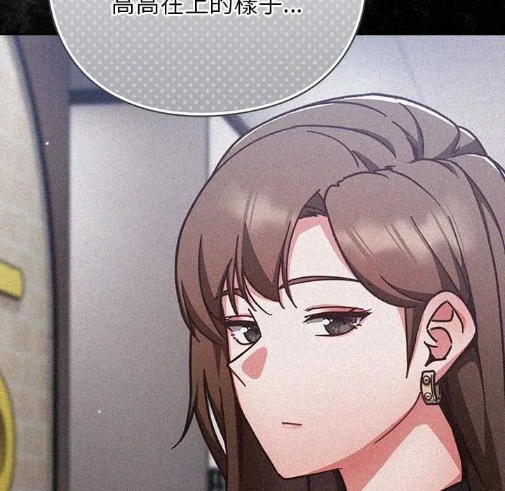 摸鱼生存指南 - 第60話 - page 115