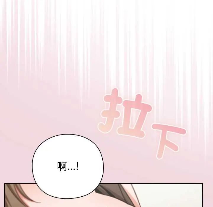 摸鱼生存指南 - 第60話 - page 125