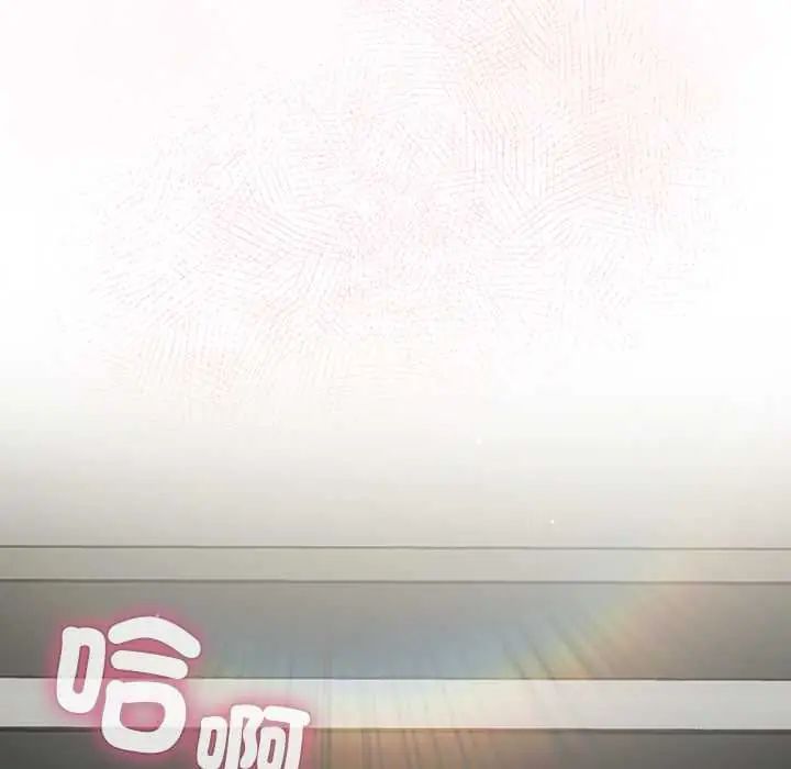 摸鱼生存指南 - 第60話 - page 139