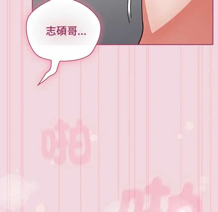 摸鱼生存指南 - 第60話 - page 157