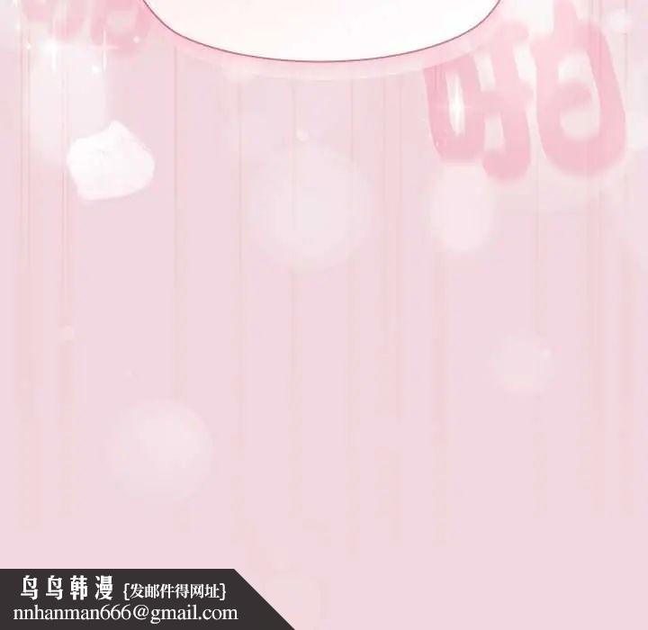 摸鱼生存指南 - 第60話 - page 161