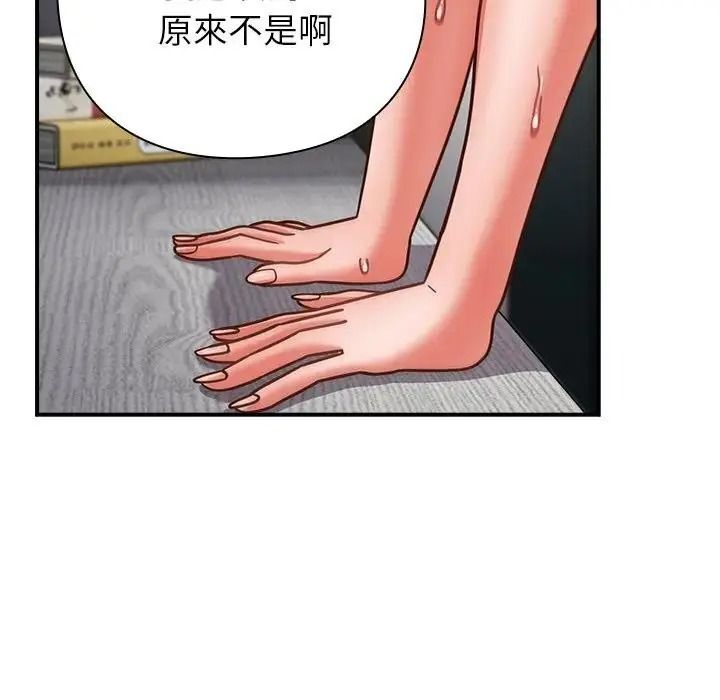 摸鱼生存指南 - 第64話 - page 17