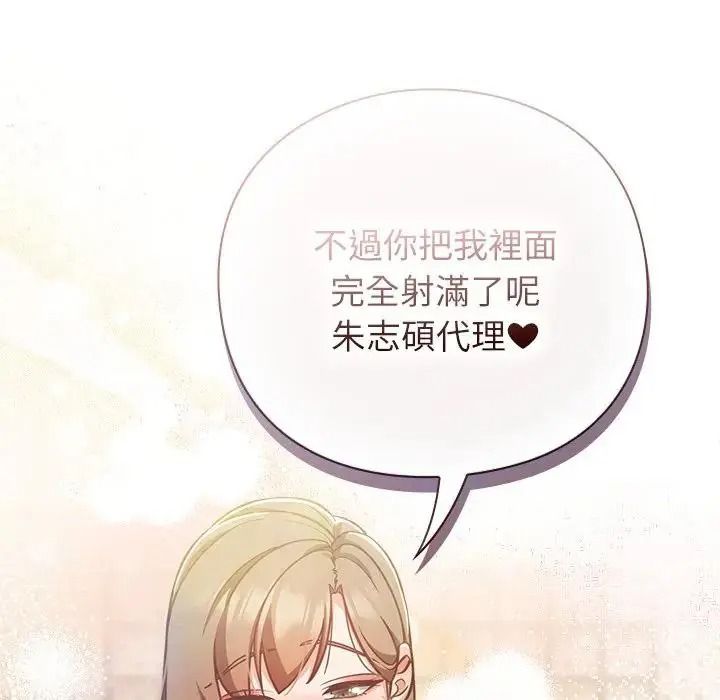 摸鱼生存指南 - 第64話 - page 18