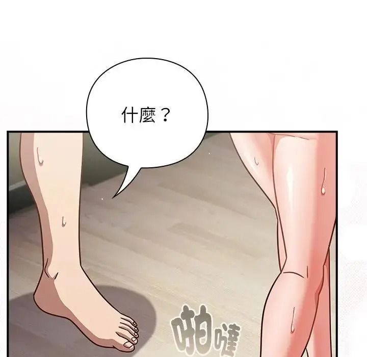 摸鱼生存指南 - 第64話 - page 24