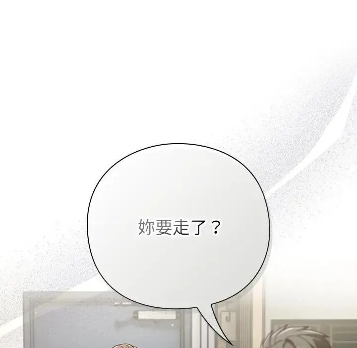 摸鱼生存指南 - 第64話 - page 41