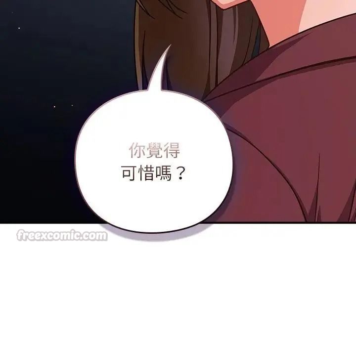 摸鱼生存指南 - 第64話 - page 45