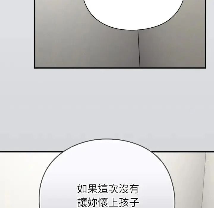 摸鱼生存指南 - 第64話 - page 50