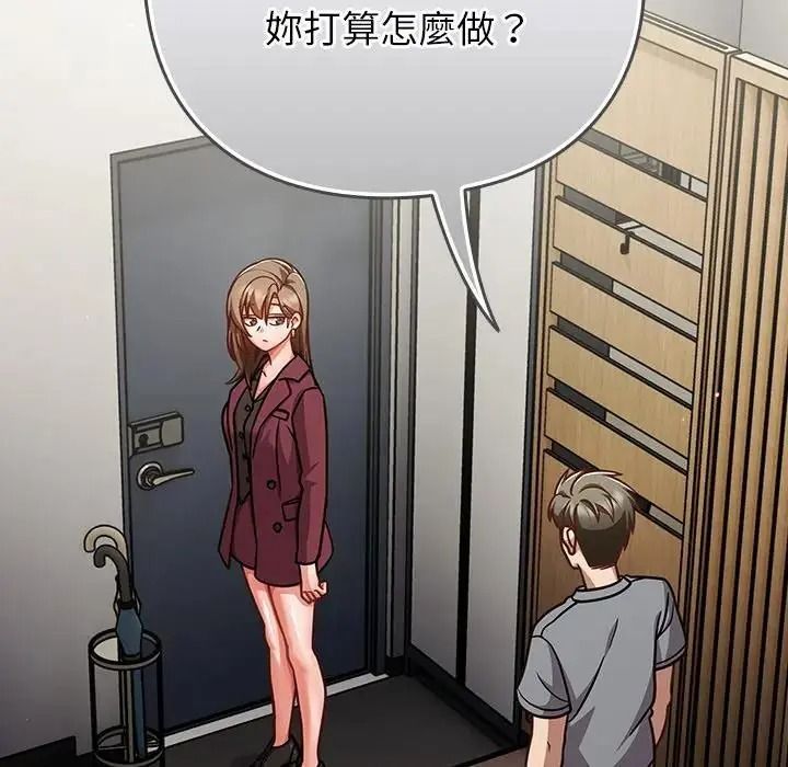 摸鱼生存指南 - 第64話 - page 51