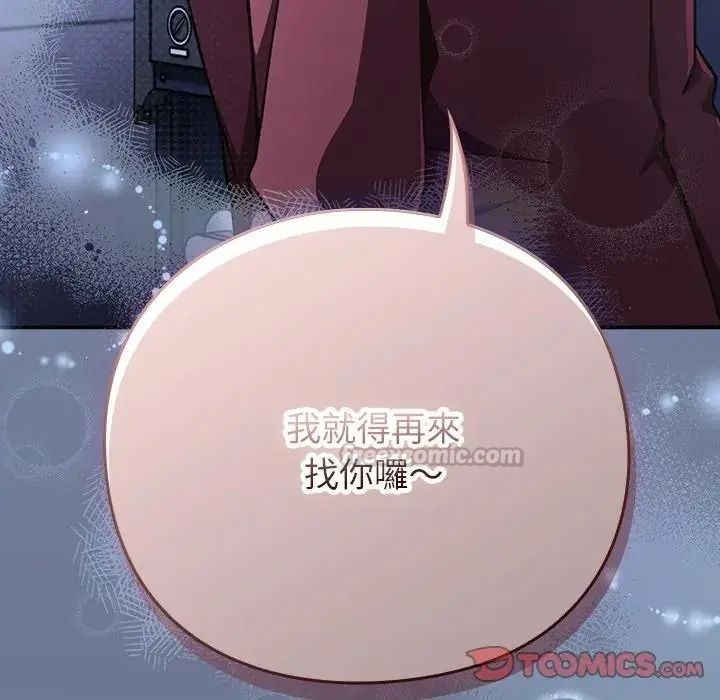 摸鱼生存指南 - 第64話 - page 60