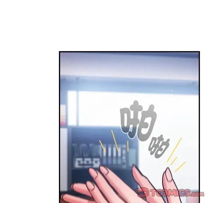 摸鱼生存指南 - 第64話 - page 76