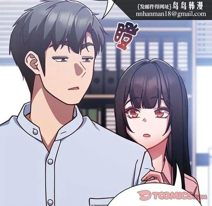 摸鱼生存指南 - 第64話 - page 100