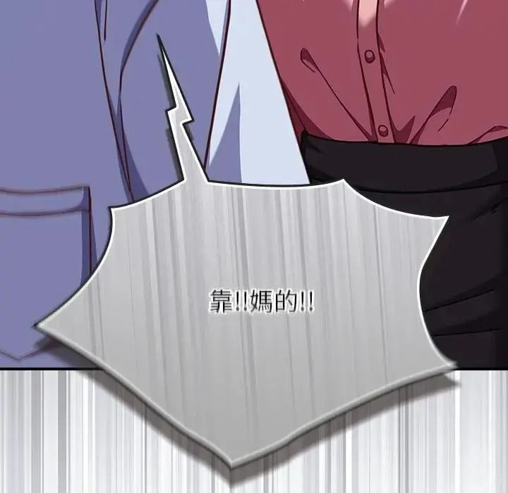 摸鱼生存指南 - 第64話 - page 121