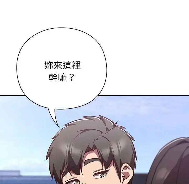 摸鱼生存指南 - 第64話 - page 126