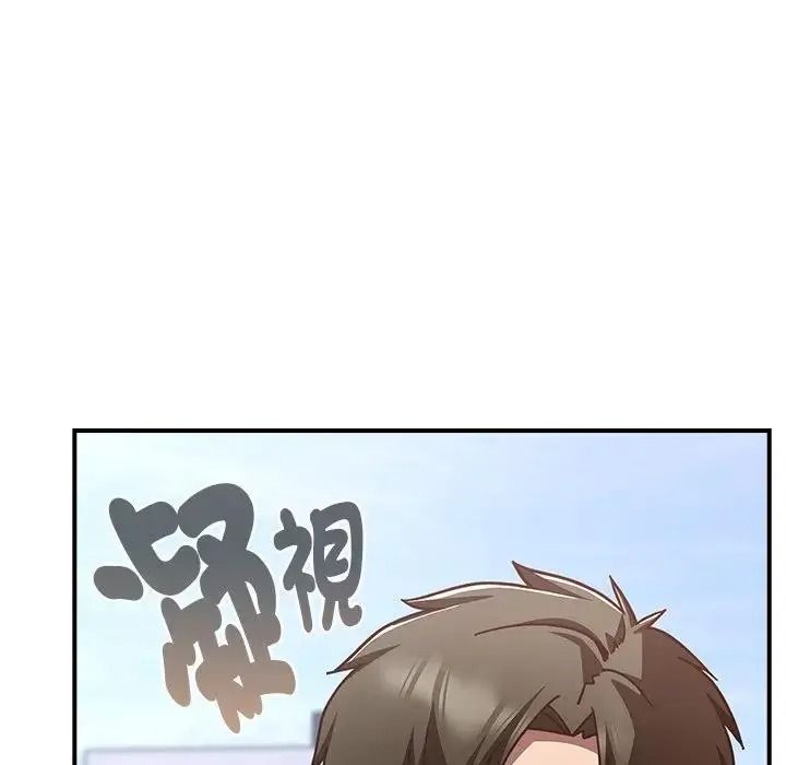 摸鱼生存指南 - 第64話 - page 145