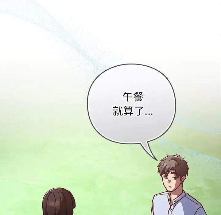摸鱼生存指南 - 第64話 - page 149